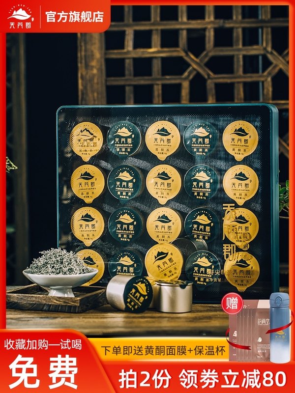 天门郡黄酮茶40g张家界特级+级莓茶土家解酒护龙须肝花茶送 礼盒装